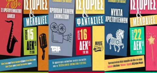 3-xechoristes-eortastikes-ekdiloseis-sto-dimotiko-theatro-Aneton-tis-Thessalonikis