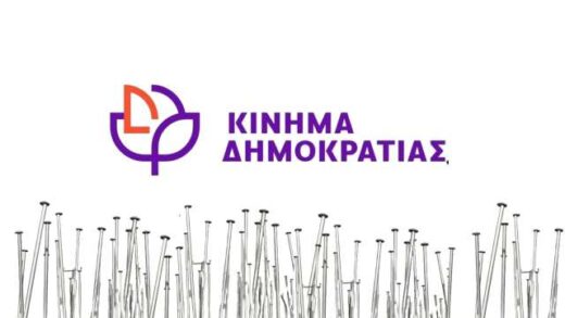 To-Kinima-dimokratias-gia-tin-afairesi-ton-58-karfion-apo-ta-tempi