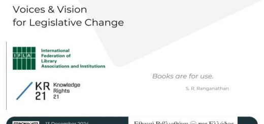 i-exelixi-ton-ilektronikon-vivlion