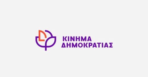 kinima-dimokratlias-anakoinothike-to-logotypo-tou