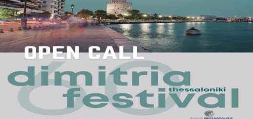 Anoichti-prosklisi-aitiseon-symmetochis-sta-60a-dimitria-2025