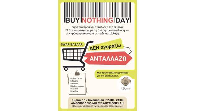 i-buy-nothing-day-timatai-tin-Kyriaki-12-Ianouariou-2025-sti-Thessaloniki