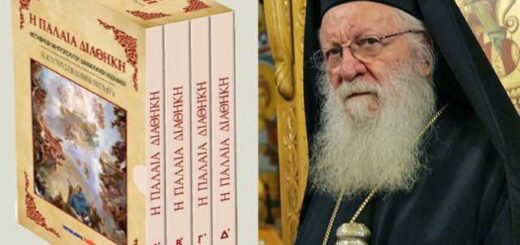 -I-Palaia-diathiki-parousiasi-tou-tetratomou-ergou-tou-Sevasmiotatou-Mitropoliti-Velestinou-k-Damaskinou