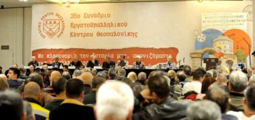 Ta-apotelesmata-ton-eklogon-tou-EKTH