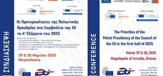To-programma-tis-Syndiaskepsis-gia-tin-Poloniki-Proedria-stin-EE