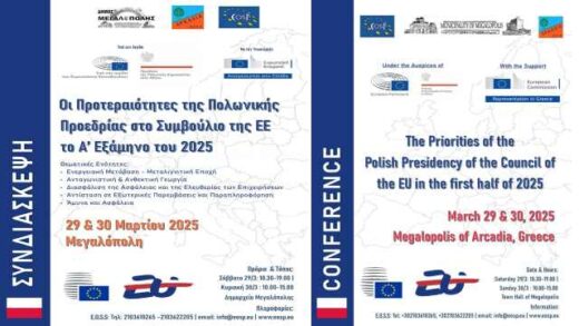 To-programma-tis-Syndiaskepsis-gia-tin-Poloniki-Proedria-stin-EE