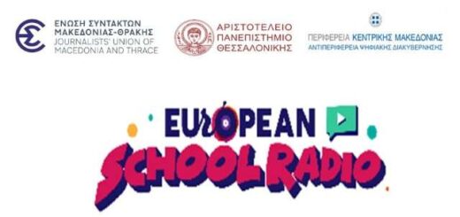 imerida-gia-tin-enimerosi-kai-tin-parapliroforisi-stin-epochi-tis-technitis-noimosinis