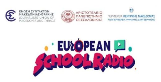 imerida-gia-tin-enimerosi-kai-tin-parapliroforisi-stin-epochi-tis-technitis-noimosinis