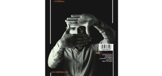 oi-ypiresies-tou-typologou-se-psifiako-periodiko