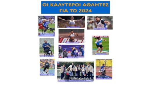 Festival-dimourgias-gefsis-kai-paraolympiakou-athlitismou-sti-thessaloniki