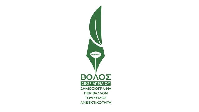 dimosiografia-perivallon-tourismos-anthektikotita