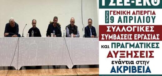 epano-apo-2-ekatommiria-polites-vriskontai-sta-oria-tis-ftocheias