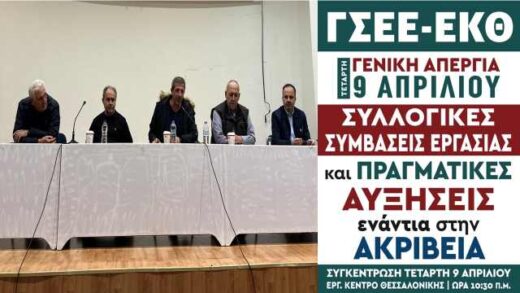 epano-apo-2-ekatommiria-polites-vriskontai-sta-oria-tis-ftocheias