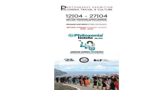 i-mageia-tou-ellinikou-tourismou