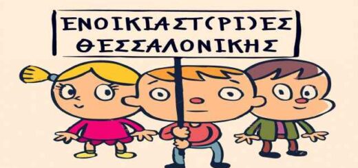 i -stegastiki-politiki-den-einai-chartziliki-ki-oute-baloma