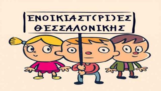 i -stegastiki-politiki-den-einai-chartziliki-ki-oute-baloma