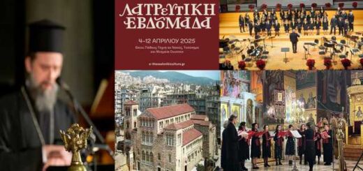 xekinoun-apo-avrio-4-Apriliou-oi-ekdiloseis-tis-Latreftikis-Ebvomavas-2025