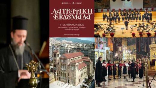 xekinoun-apo-avrio-4-Apriliou-oi-ekdiloseis-tis-Latreftikis-Ebvomavas-2025