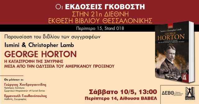 George-Horton-i-katastrofi-tis-smyrnis