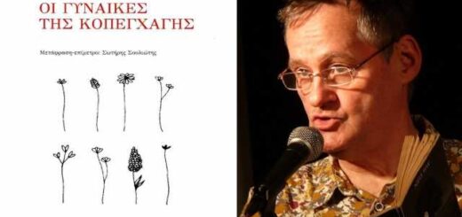 Oi-gynaikes-tis-Kopegchagis-i alithini-realistiki-poiisi-tou-Nils-Hav