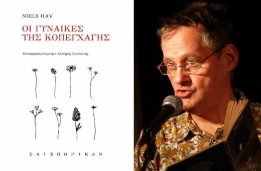 Oi-gynaikes-tis-Kopegchagis-i alithini-realistiki-poiisi-tou-Nils-Hav