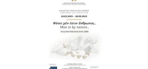 i-eikastiki-ekthesi-fisi-men-esti-anthropos-Man-is-by-nature new