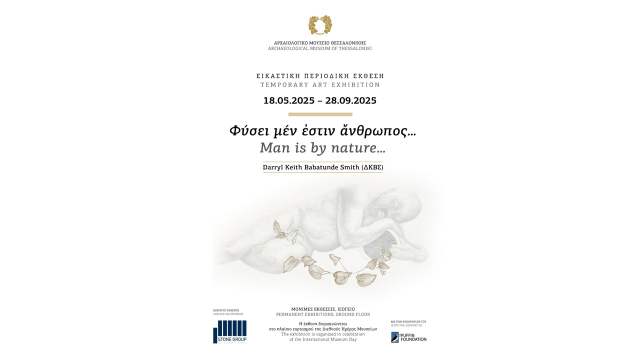 i-eikastiki-ekthesi-fisi-men-esti-anthropos-Man-is-by-nature new