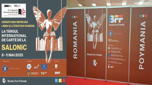 vivlia-gia-filous-parousiazontai-sto-periptero-tis-Roumanias-stin-21i-debth