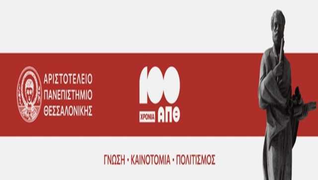 100-chronia-apth