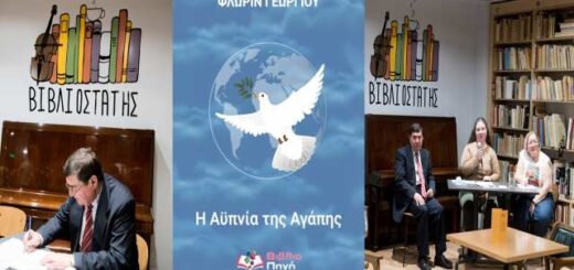 ena-doro-psychis-stin-epochi-tis-aftoakirosis- einai-i-poiitiki-syllogi-tou-Florin-Georgiou-i-aipnia-tis-agapis