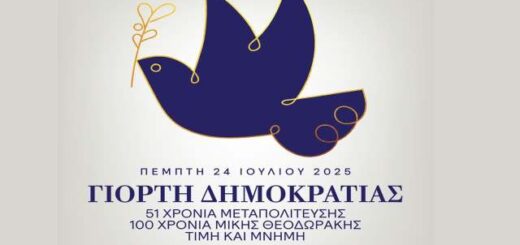 Giorti-tis-dimokratias-2025-apo-to-dimo-thessalonikis 1