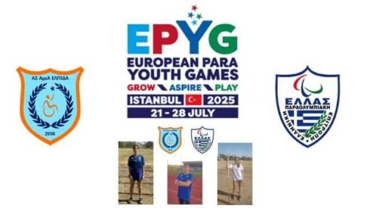 Symmetochi-trion-athliton-tou-as-amea-elpida-thessalonikis