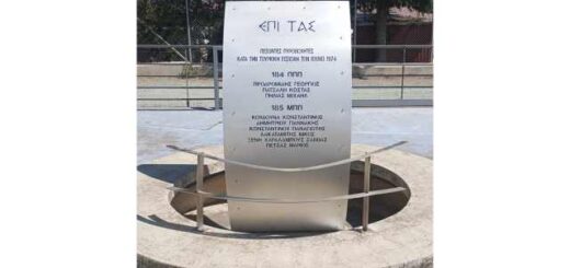 Trisagio-sti-mnimi-ennea-pesonton-pyrovoliton 2025