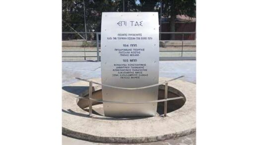 Trisagio-sti-mnimi-ennea-pesonton-pyrovoliton 2025