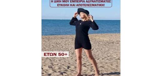 i-diki-mou-empeiria-adynatismatos 1