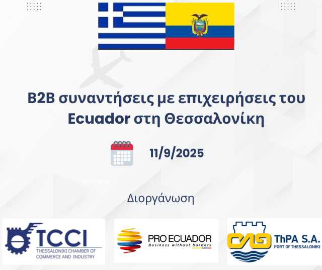B2B-synantiseis-me-epicheiriseis-tou-isimerinou-Ecuador