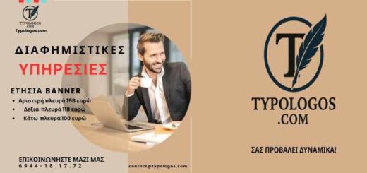 Etisia diafimistika banner 2026