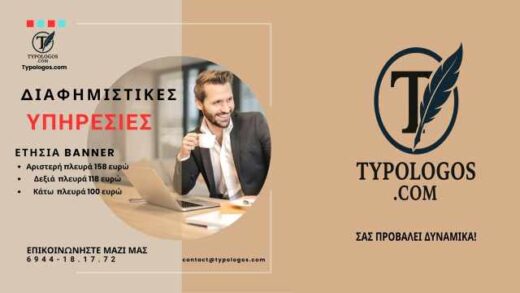 Etisia diafimistika banner 2026