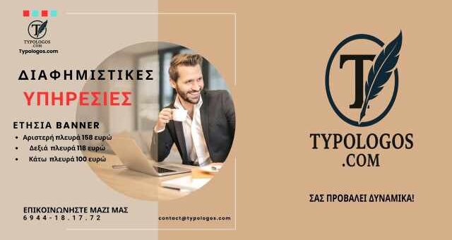 Etisia diafimistika banner 2026