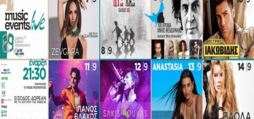 Koryfaia-onomata-tis-ellinikis-mousikis-skinis