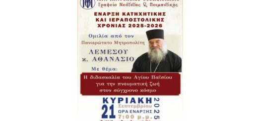 episkepsi-paneriotatou-mitropoliti-lemesou-kk-Athanasiou-sti-Thessaloniki