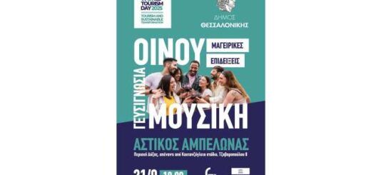 giorti-gefsis-kai-mousikis-ston-astiko-abelona-tou-dimou-thessalonikis