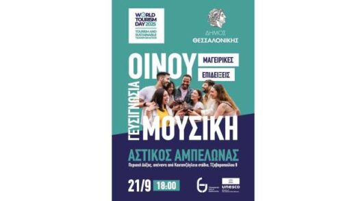 giorti-gefsis-kai-mousikis-ston-astiko-abelona-tou-dimou-thessalonikis