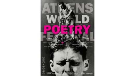 i-enarktiria-ekdilosi-tou-11ou-diethnous-festival-poiisis-Athinon