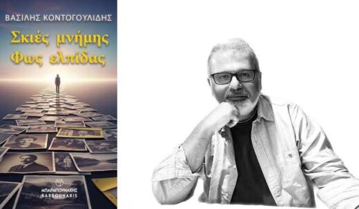 skies-mnimis-fos-elpidas