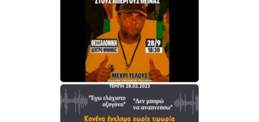 sygkentrosi-allilegiis-stous-goneis-apergous-peinas-ton-tempon