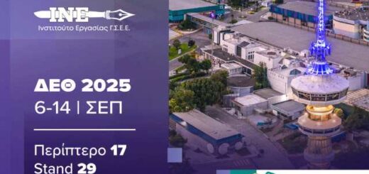 to-ine-gsee-stin-89i-diethni-ekthesi-thessalonikis