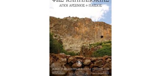 to-ntokimanter-fos-kappadokias