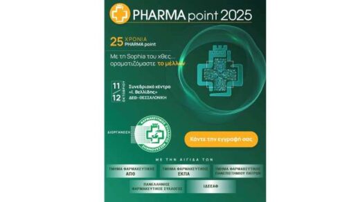 25-chronia-Pharma-point-me-ti-sophia-tou-chthes