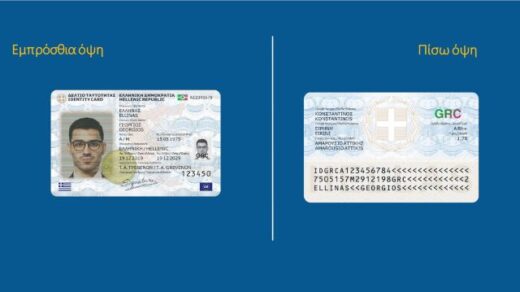 dievrinsi-tou-orariou-leitourgias-ton-grafeion-taftotiton